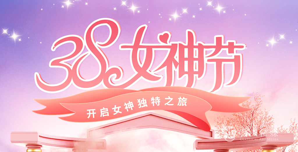 深圳地产女神节活动策划图1