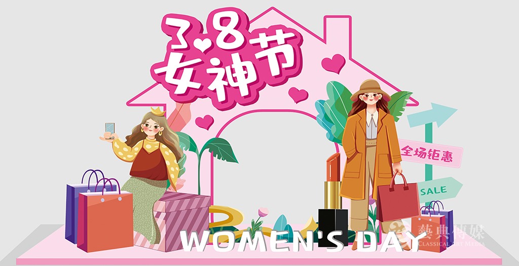 深圳地产女神节活动策划图2