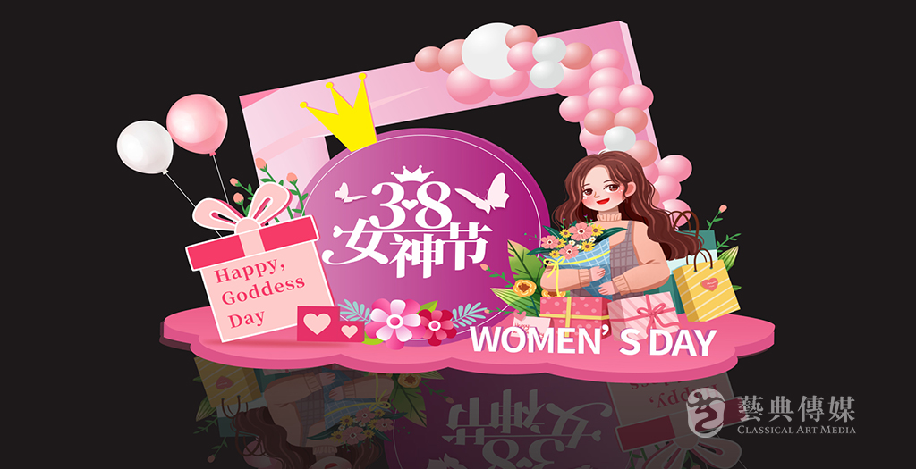 深圳地产女神节活动策划图3