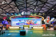 2023ChinaJoy创意展台盘点