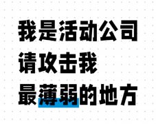 做活动的…...回款了吗？