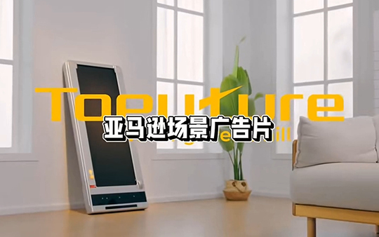 亚马逊场景广告片