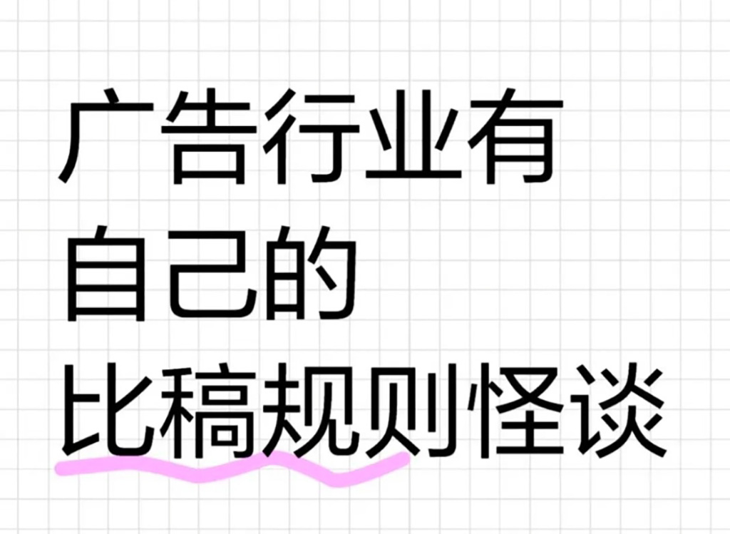 居然有75家参与比稿