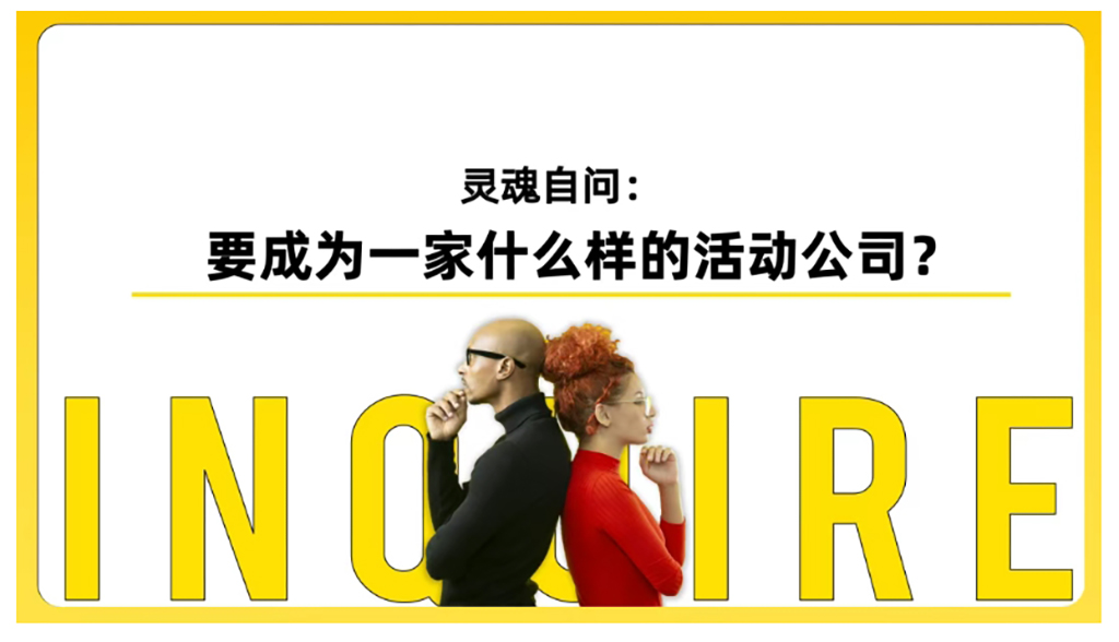 活动策划公司如何破局