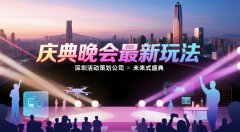 2025创意盛典晚会