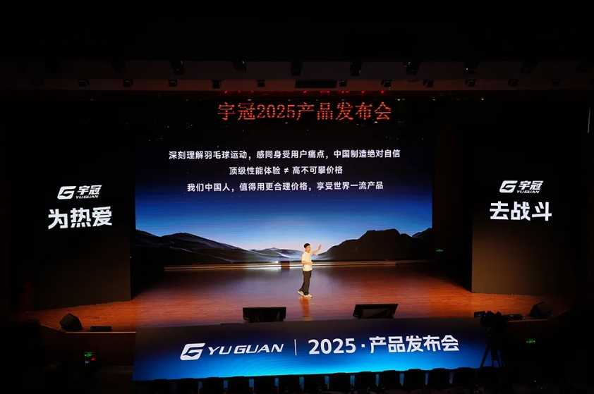 宇冠产品发布会6