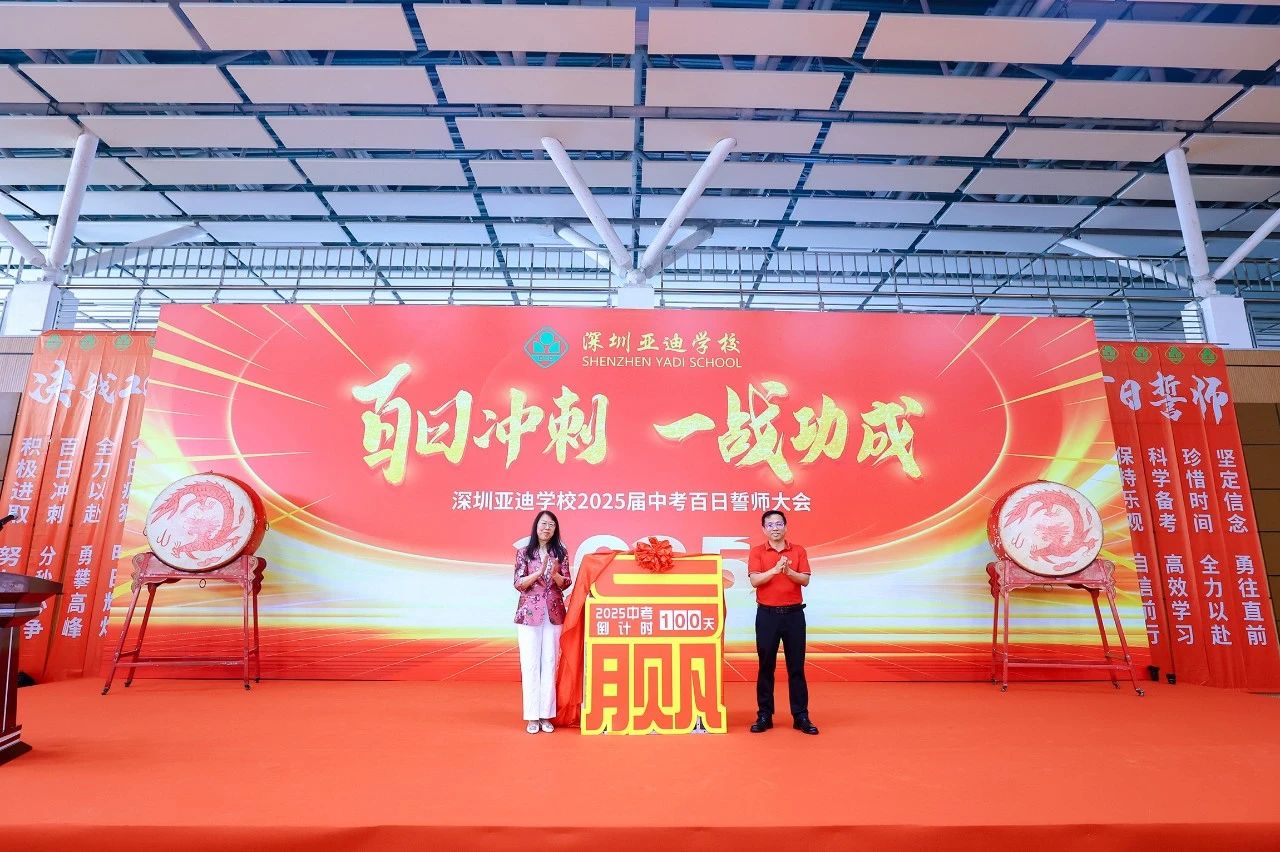 誓师大会3