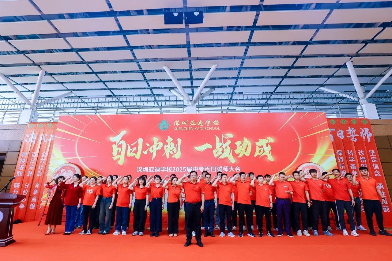 誓师大会4