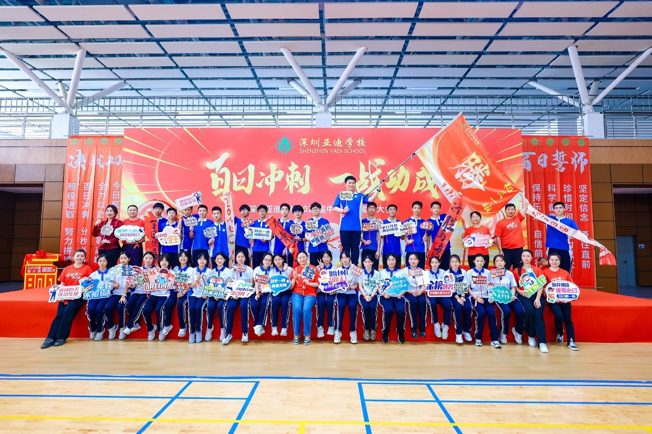 誓师大会5