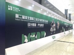 设计赋能 活力邢襄设计未来