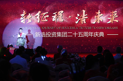 新征程 浩未来——4D生态e都的欢歌盛筵
