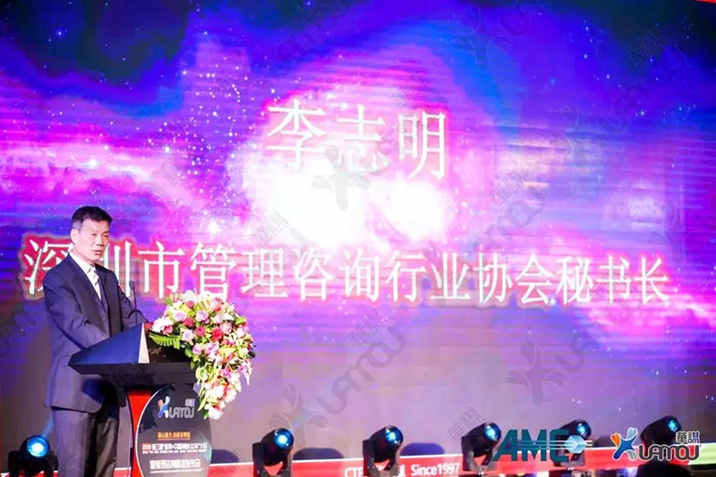 管理咨询标准发布会3
