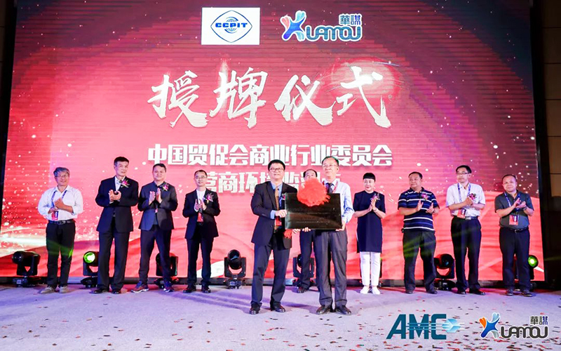 管理咨询标准发布会5