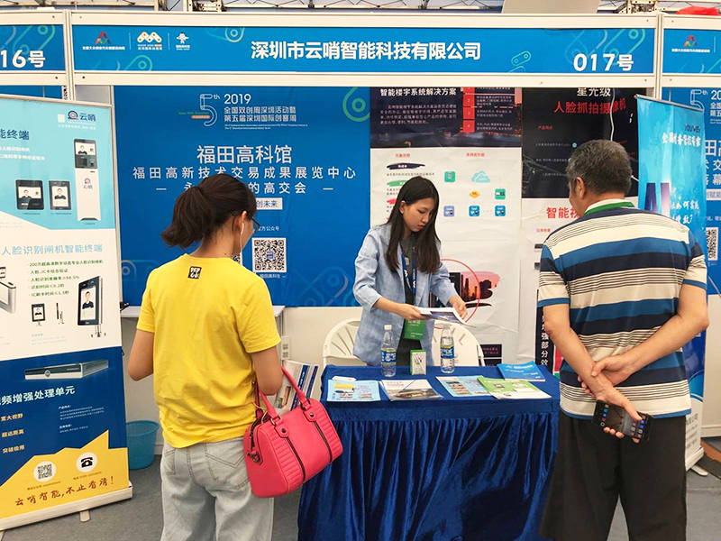 第五届深圳国际创客周34