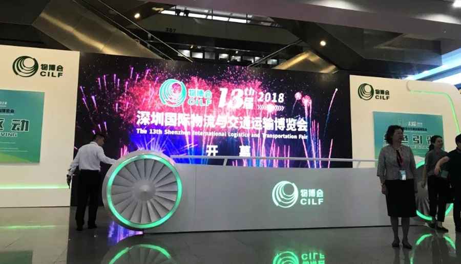 深圳国际物流与交通运输博览会3