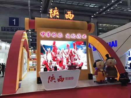 陕货南行