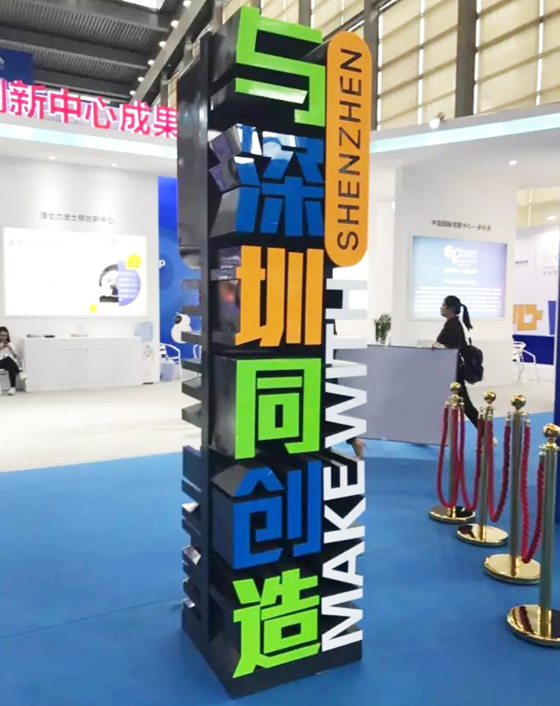 第三届深圳国际创客周启动仪式5