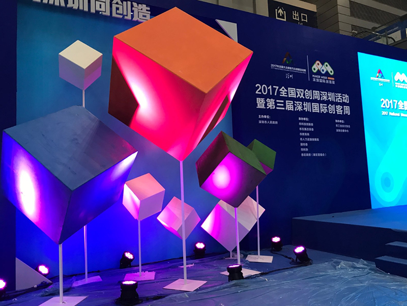 第三届深圳国际创客周启动仪式3