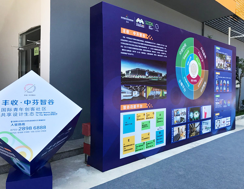 一带一路国际创客峰会4