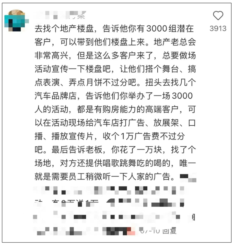 预算仅1万的3000人中秋活动3