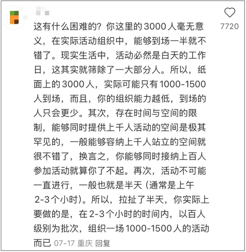 预算仅1万的3000人中秋活动9