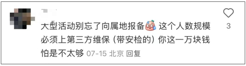 预算仅1万的3000人中秋活动6