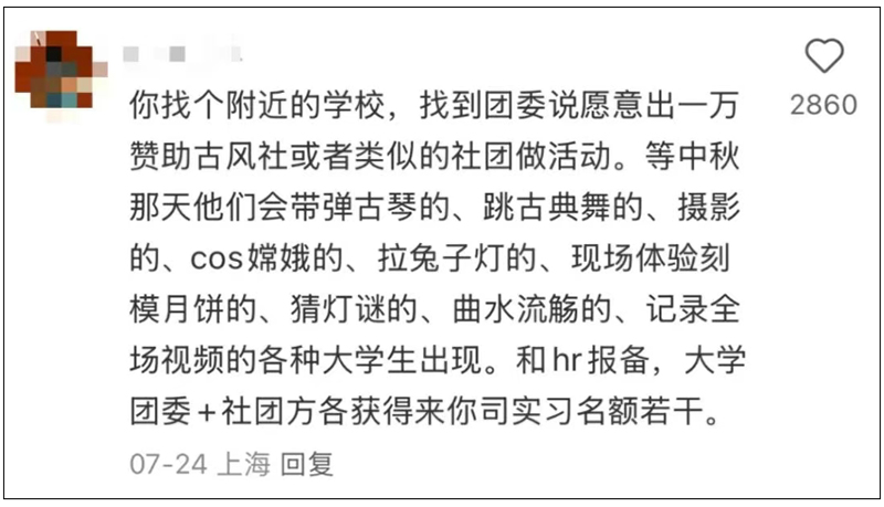 预算仅1万的3000人中秋活动8