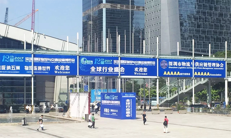 第十二届深圳国际物流与交通运输博览会开幕式2