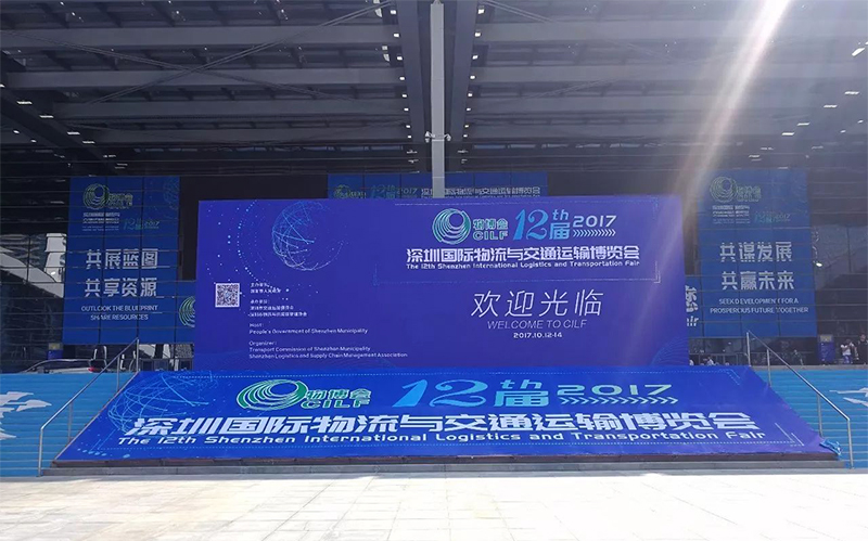 第十二届深圳国际物流与交通运输博览会开幕式3