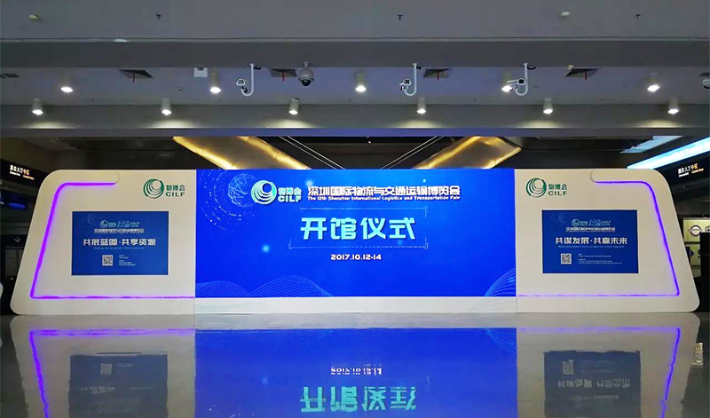 第十二届深圳国际物流与交通运输博览会开幕式4