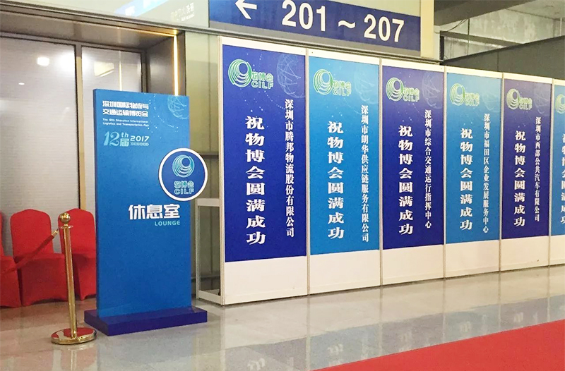 第十二届深圳国际物流与交通运输博览会开幕式11