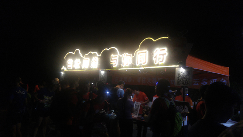 为爱同行10