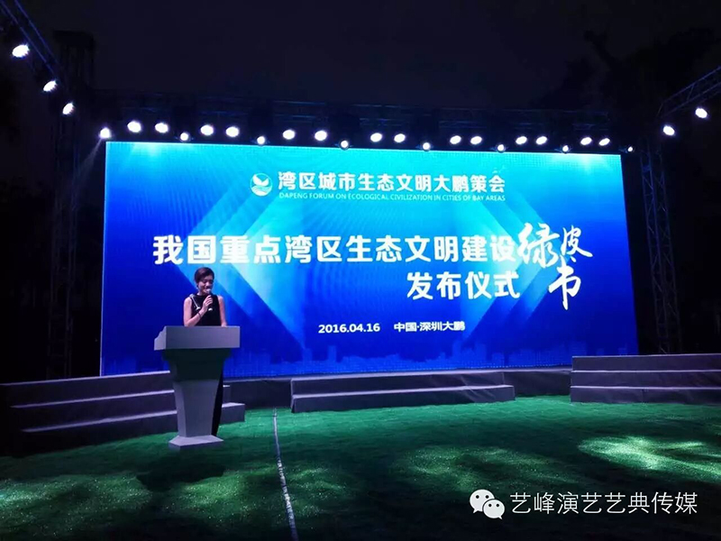 生态优先 绿色发展11