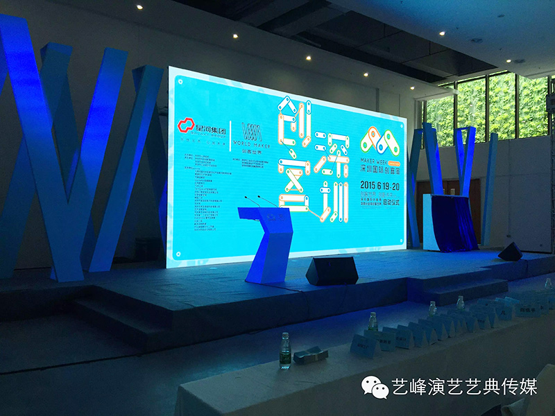 国际创客周龙岗分会场启动仪式6
