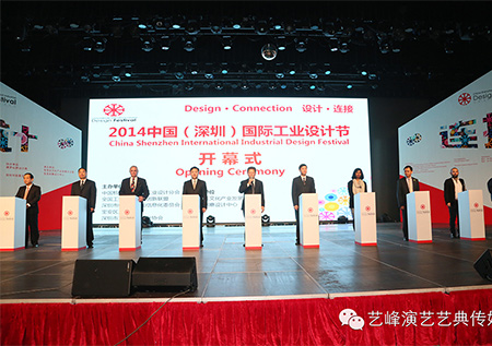 深圳市第七届工业设计节