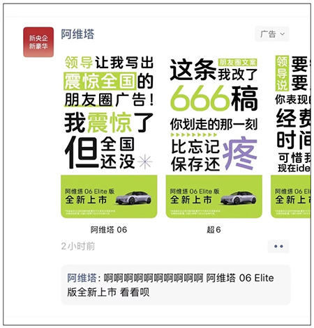 创意文案这样写？这条朋友圈广告文案“疯了”