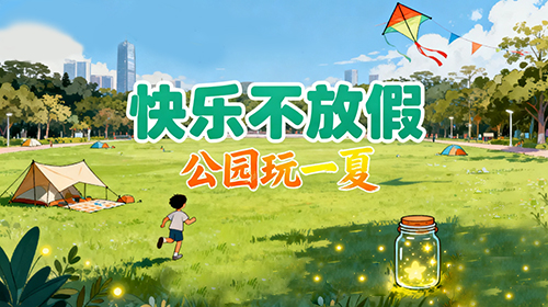 暑期亲子嘉年华活动策划方案