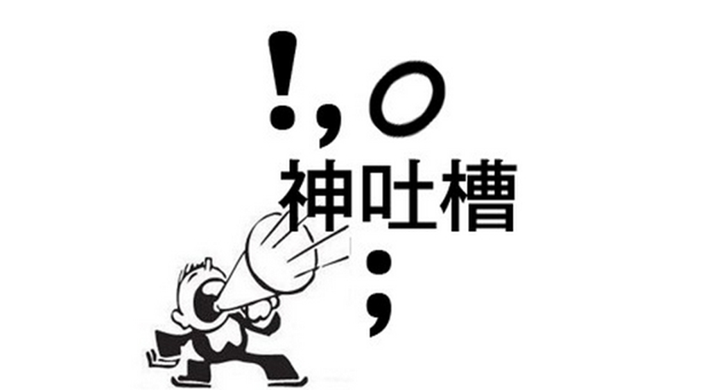 甲方爸爸和活动策划公司之间的一些套路 图1