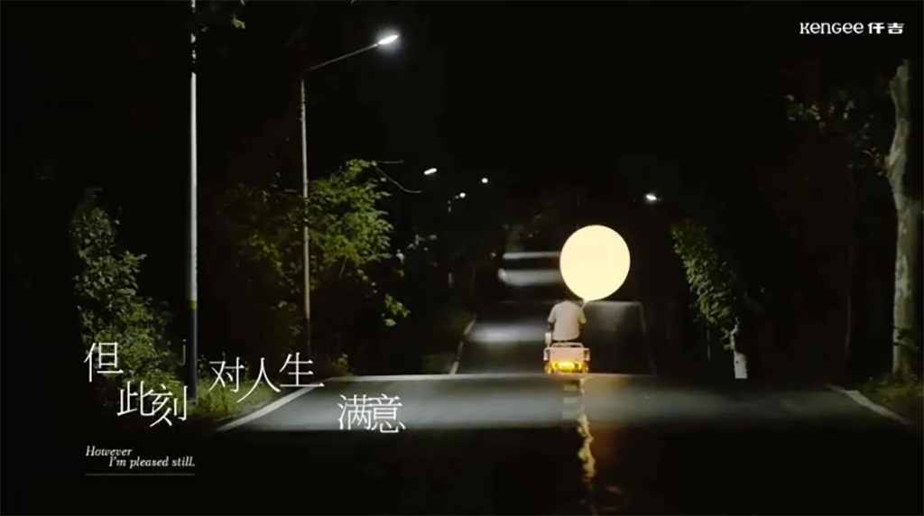 「高级意境」的中秋活动创意 3