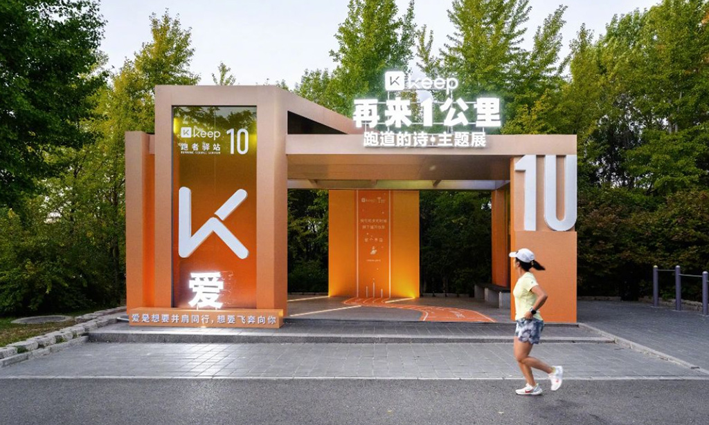 运动主题创意5