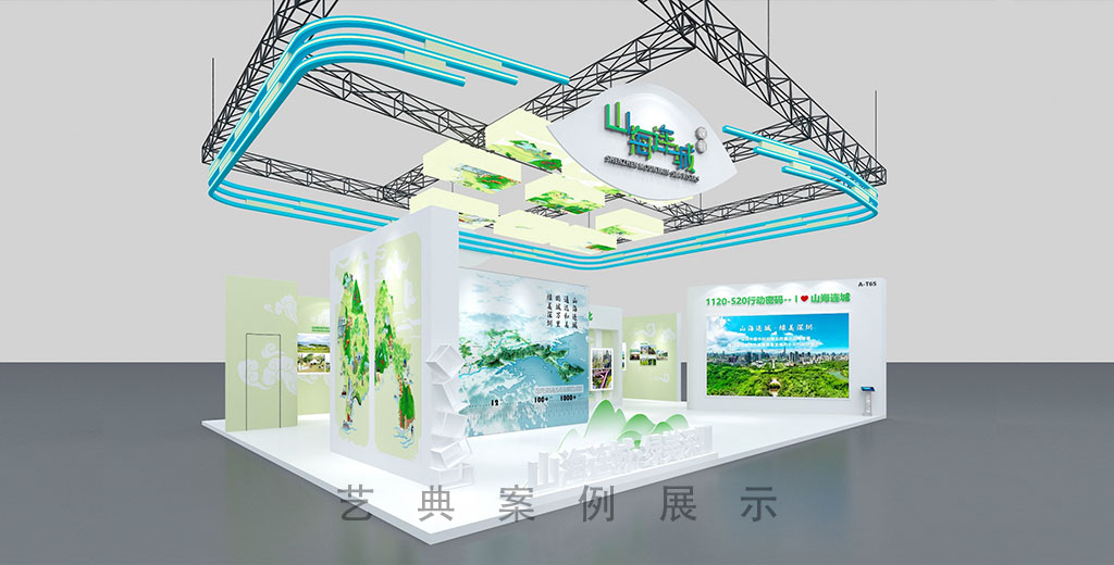展台设计案例市局1