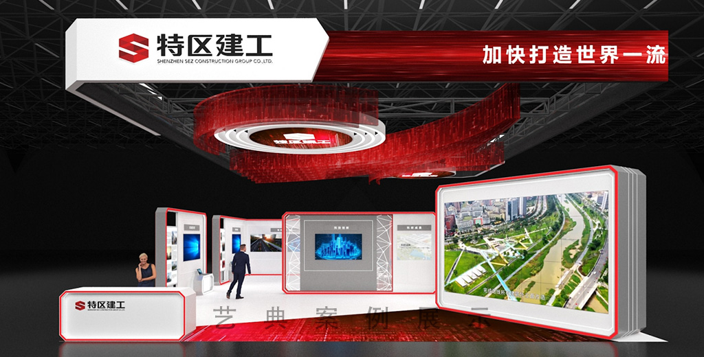 特区建工案例2