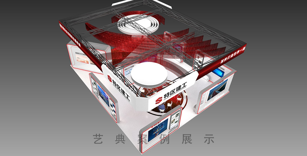 特区建工案例3