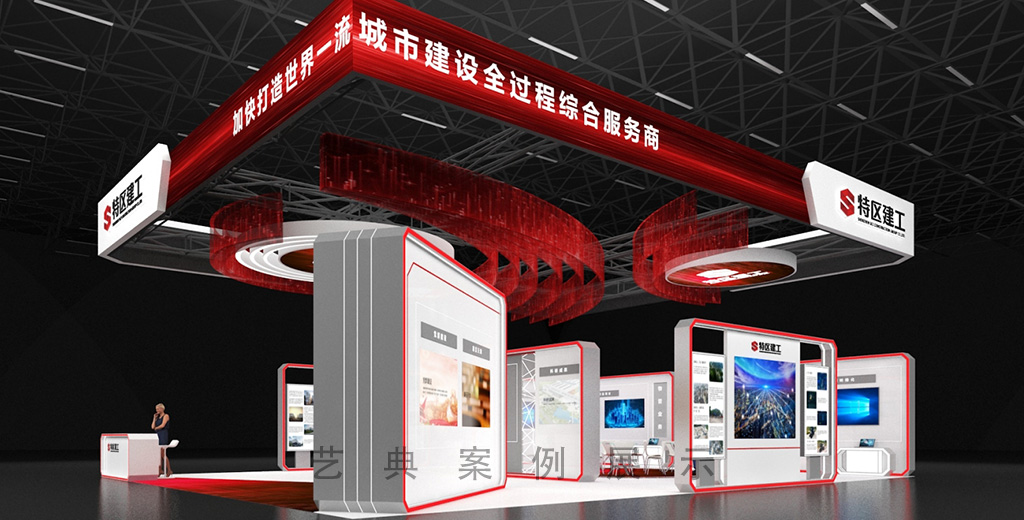 特区建工案例4