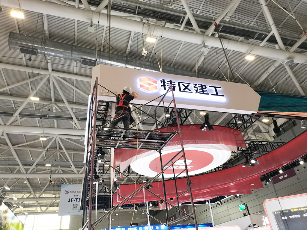 特区建工案例13