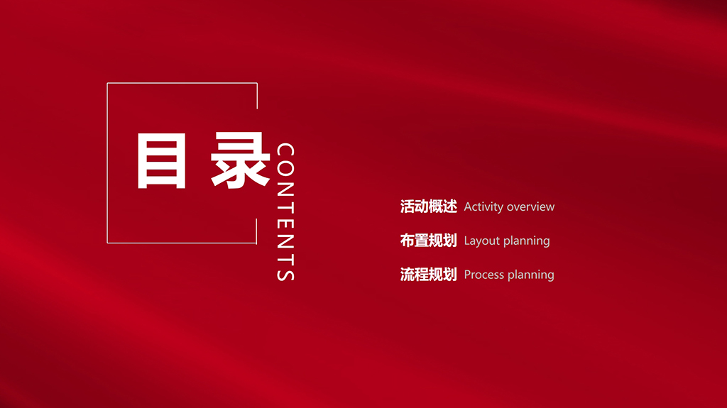 百日誓师大会方案2