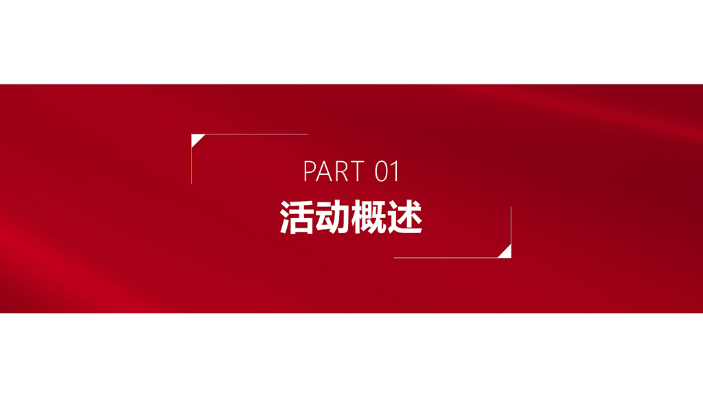 百日誓师大会方案3