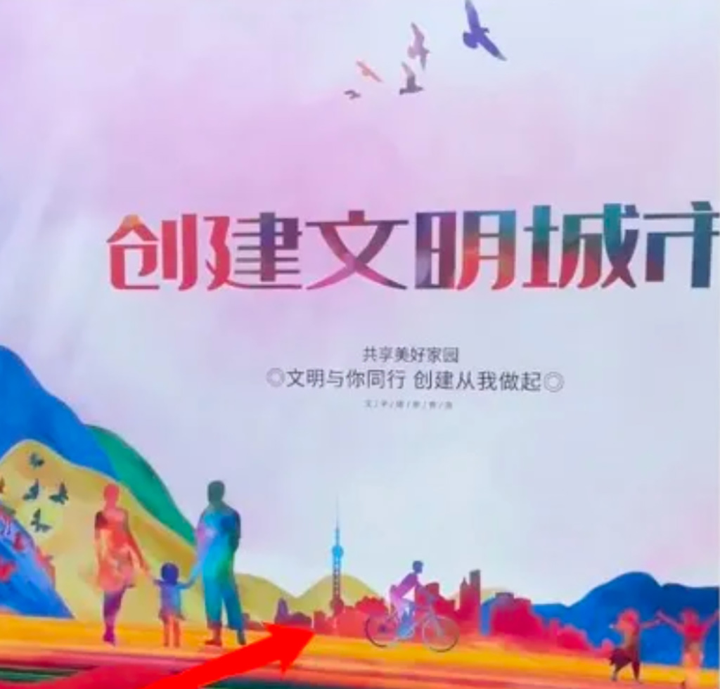 机场宣传海报文字错误
