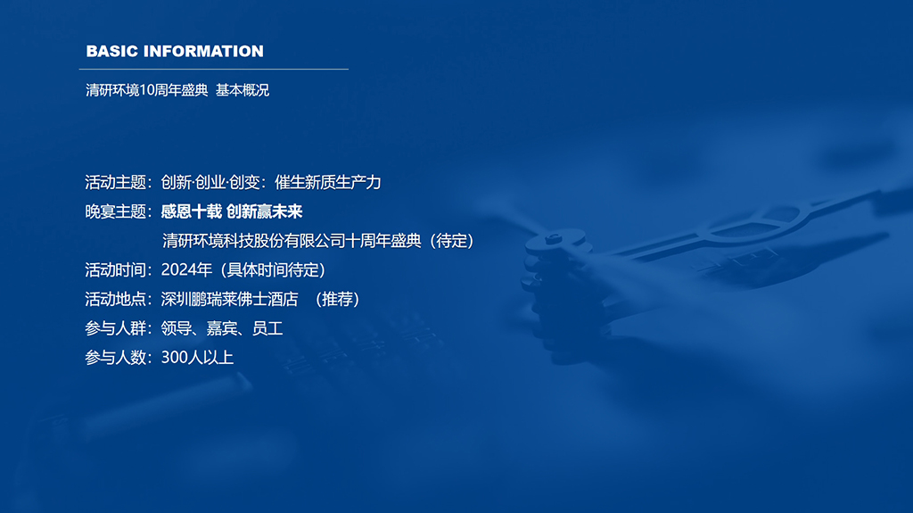 十周年庆方案5