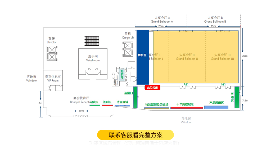 十周年庆方案11
